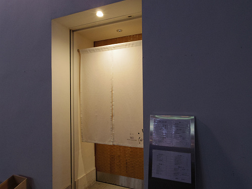 八向-YAKO- ＠橿原市-02