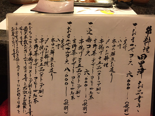 串料理 田律津（たりつ）＠上牧町-03