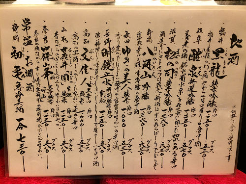 串料理 田律津（たりつ）＠上牧町-04