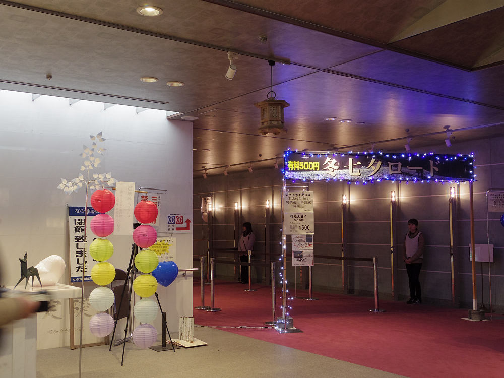 しあわせ回廊 なら瑠璃絵 2018-03