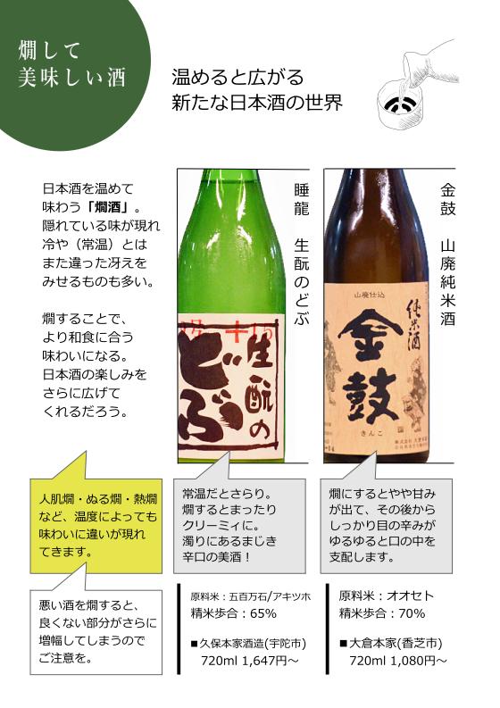 リトルプレス【奈良充】04-味わうべき奈良の日本酒-04 リトルプレス【奈良充】04-味わうべき奈良の日本酒-04