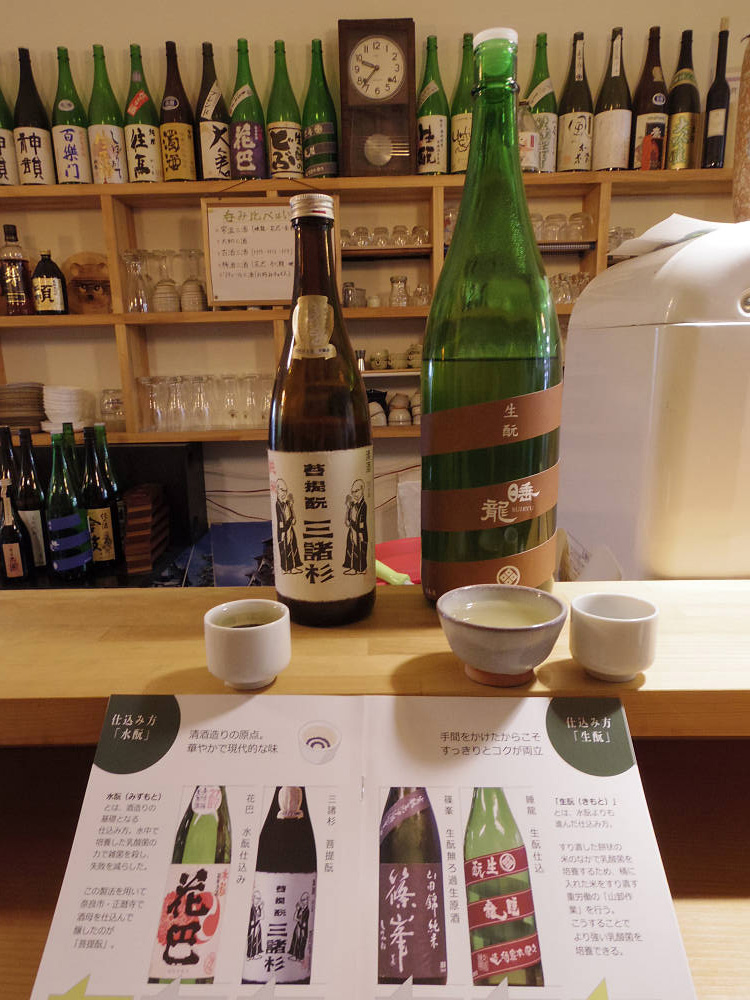 LP【奈良充】販売中 @酒商・のより 奈良三条店さん-08 LP【奈良充】販売中 @酒商・のより 奈良三条店さん-08