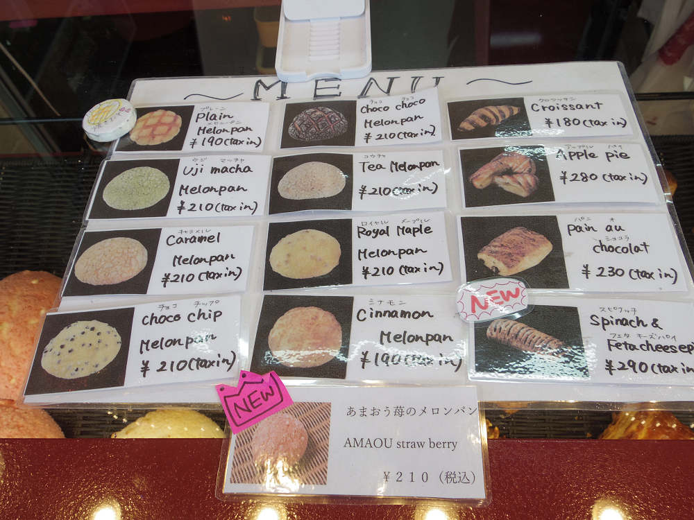 メロンパン専門店『Melon de melon 三条店』＠奈良市-04