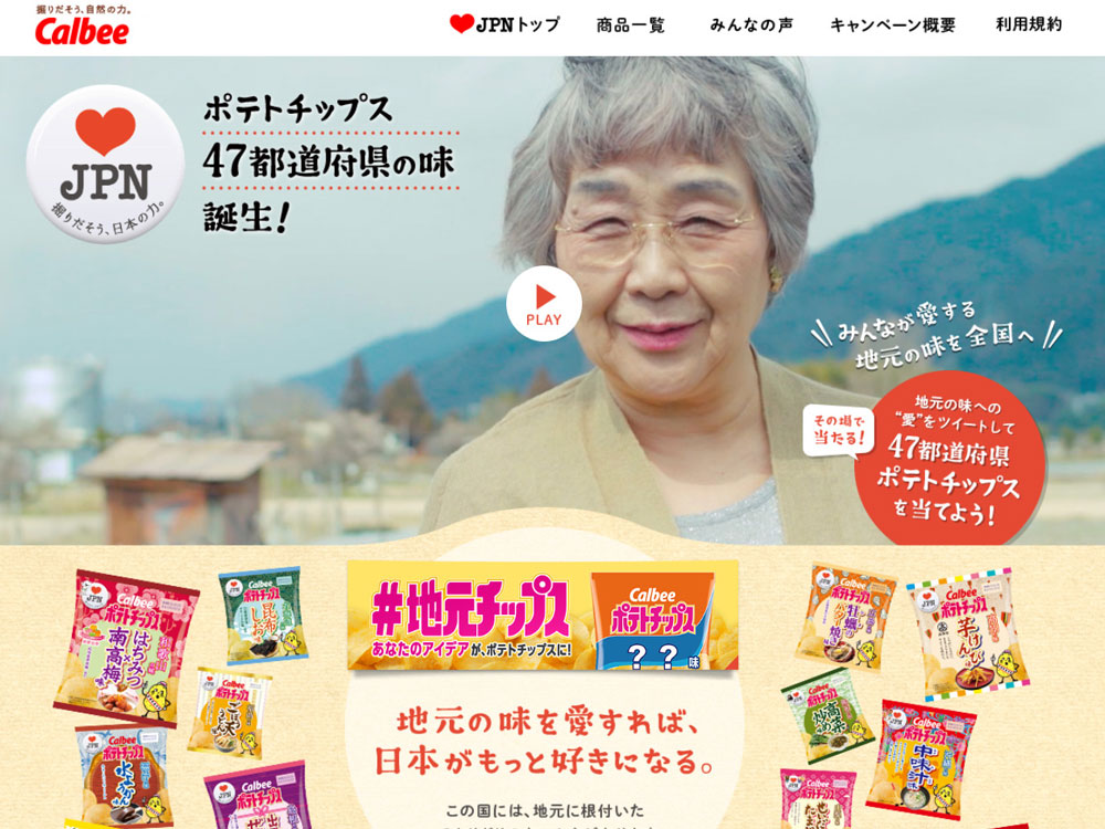 カルビー ポテトチップス 奥大和 柿の葉すし味-01