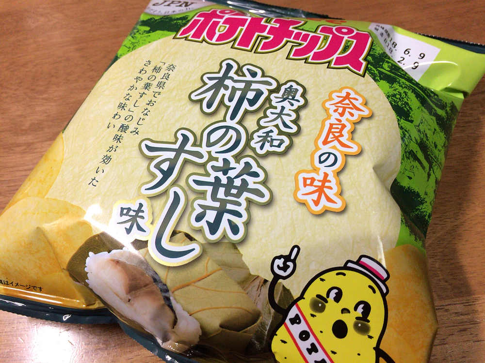 カルビー ポテトチップス 奥大和 柿の葉すし味-04