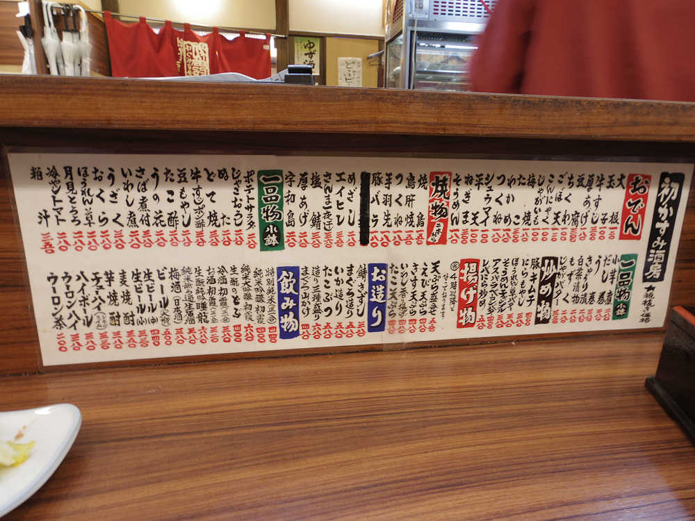 初かすみ酒房 なんば店＠大阪難波-07