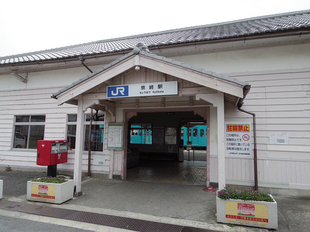 待合室リニューアル @京終駅(奈良市)-03 待合室リニューアル @京終駅(奈良市)-03