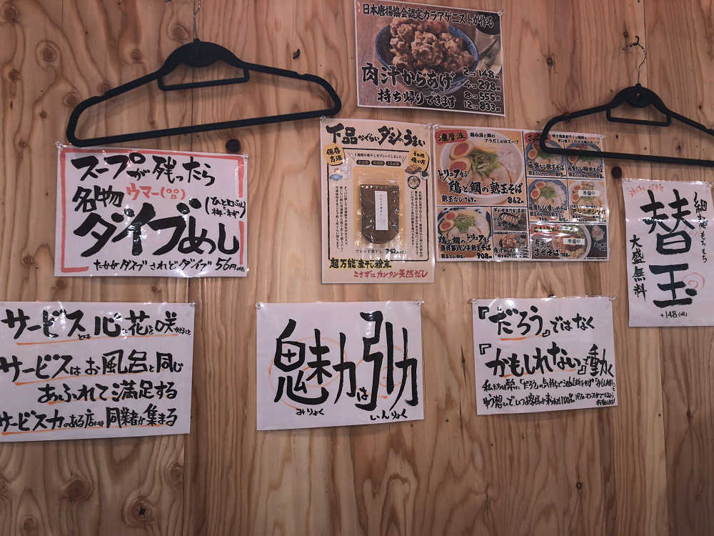 下品なぐらいダシのうまいラーメン屋 ＠広陵町-04