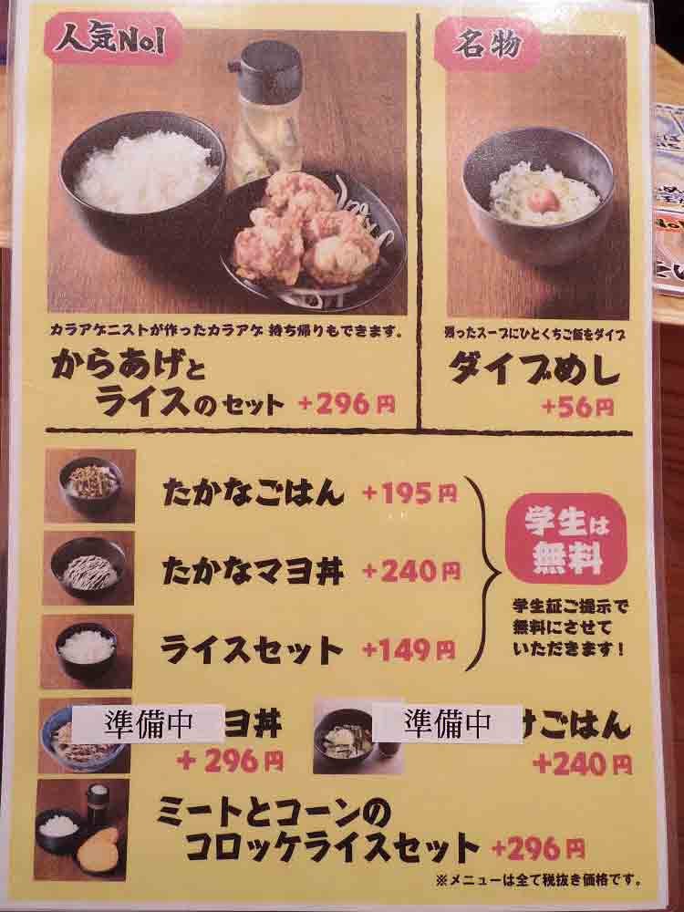 下品なぐらいダシのうまいラーメン屋 ＠広陵町-06