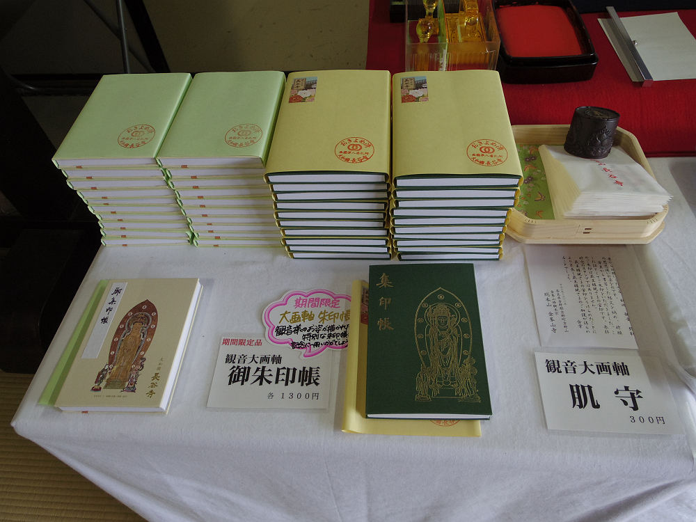 大観音大画軸大開帳 ＠長谷寺（桜井市）-18