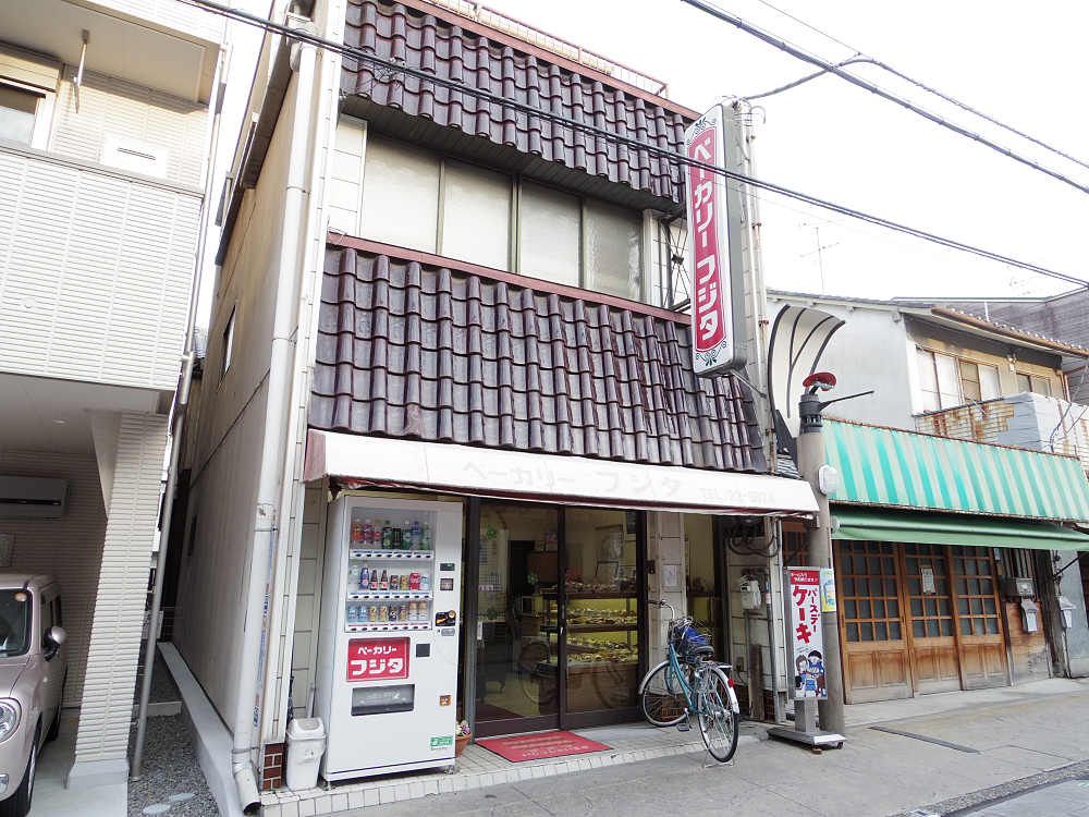 ベーカリーフジタ ＠奈良市舟橋町-01