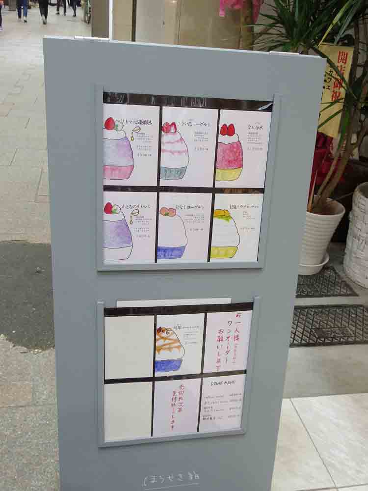 かき氷『ほうせき箱』@奈良市-07 かき氷『ほうせき箱』@奈良市-07