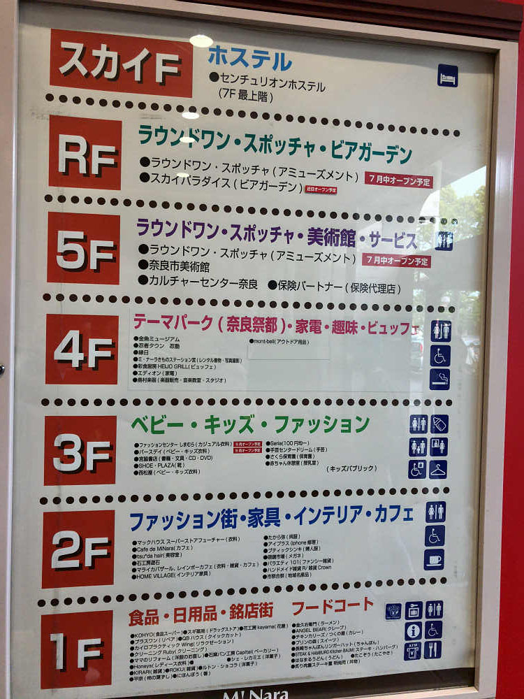 ミ・ナーラ（M!Nara）＠奈良市-03