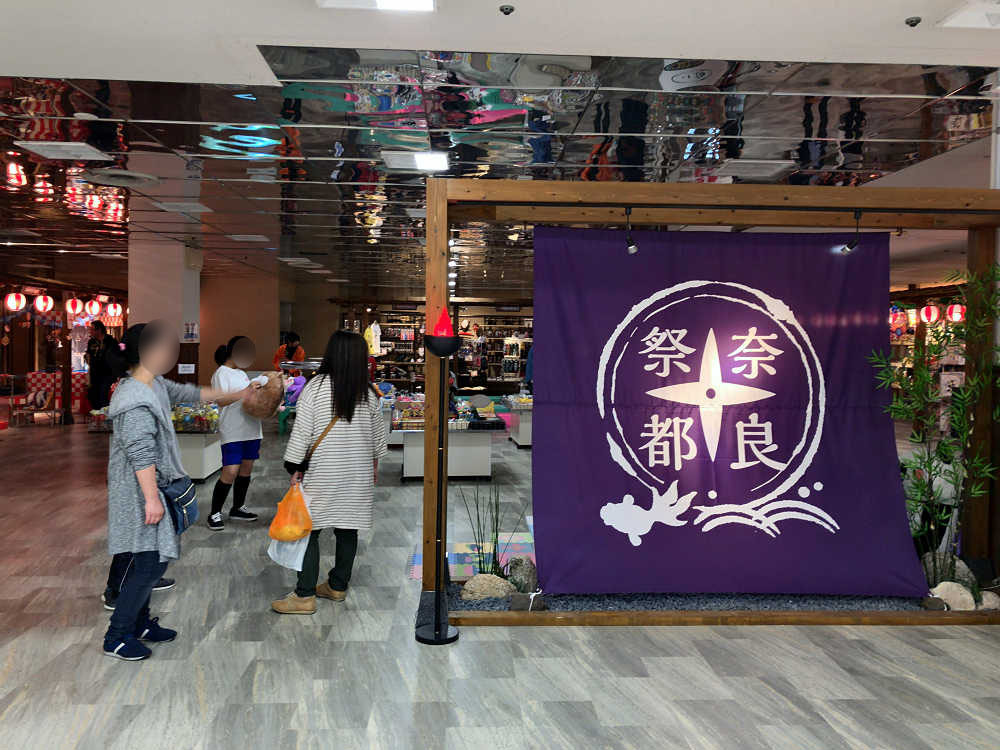 ミ・ナーラ（M!Nara）＠奈良市-13