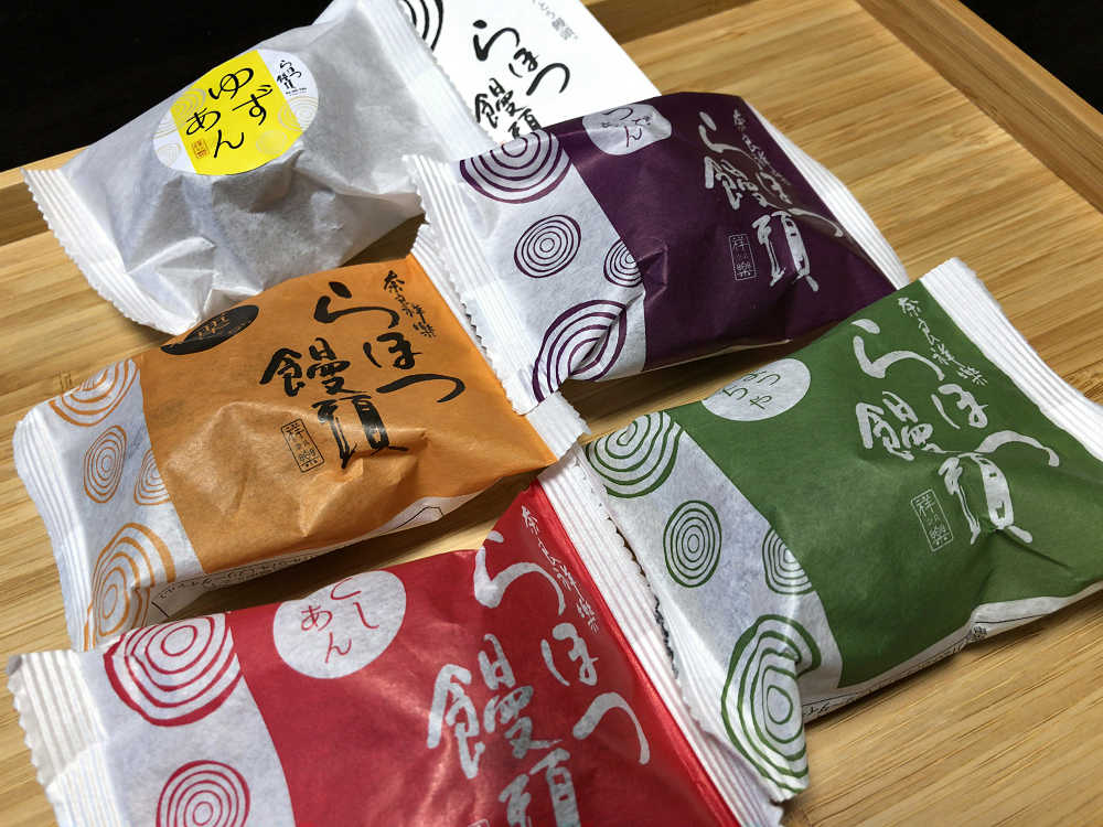 かりんとう風味『らほつ饅頭』5種類を食べ比べ ＠奈良祥樂 (by 奈良に住んでみました)