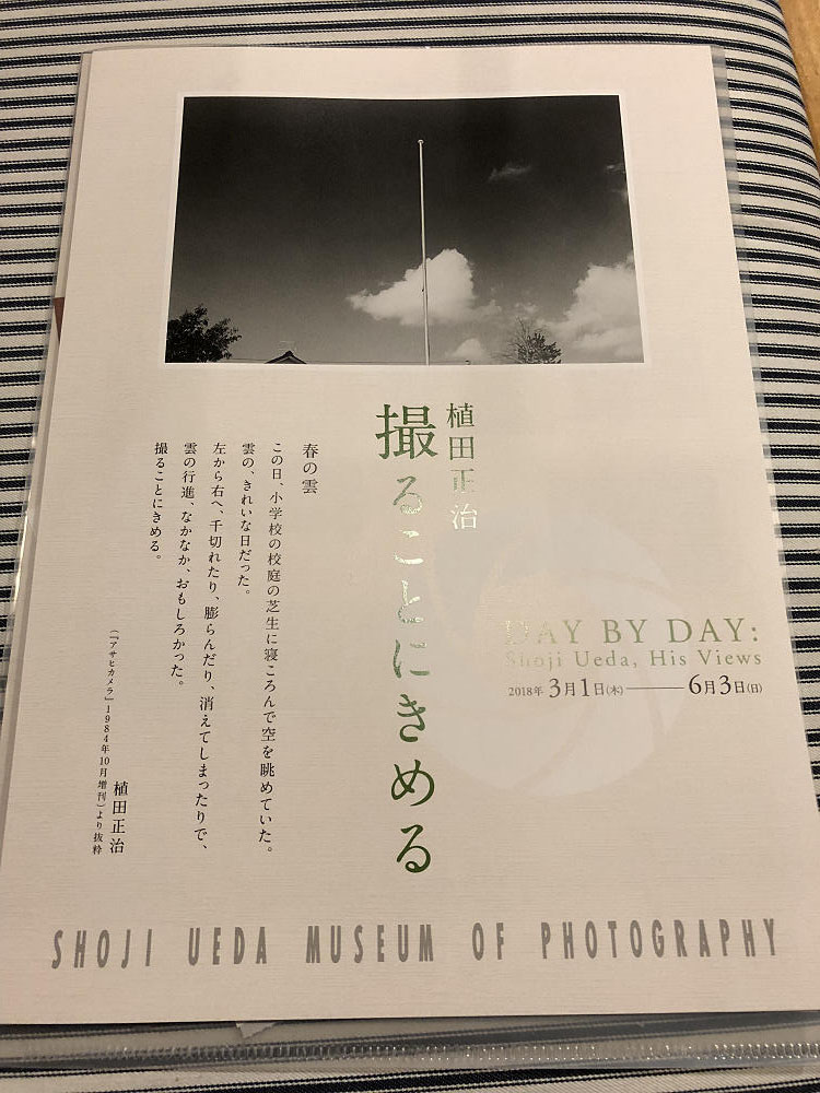 植田正治写真美術館 ＠鳥取県伯耆町-05