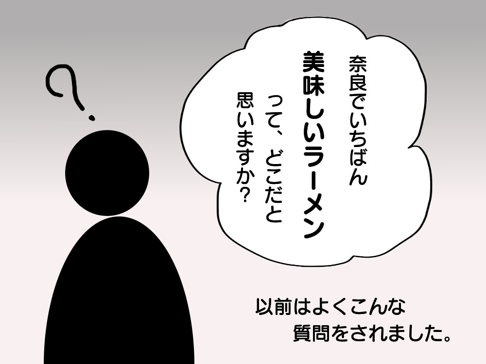 【奈良的生活】ラーメン『豚菜館』＠天理市-02