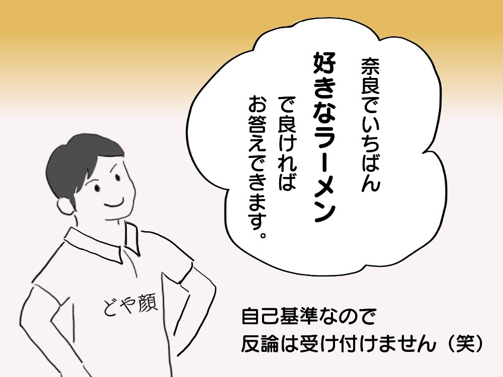 【奈良的生活】ラーメン『豚菜館』＠天理市-05