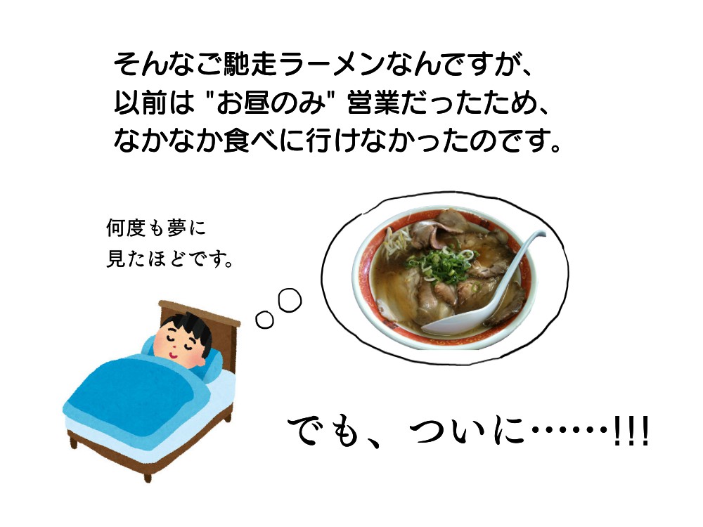 【奈良的生活】ラーメン『豚菜館』＠天理市-10