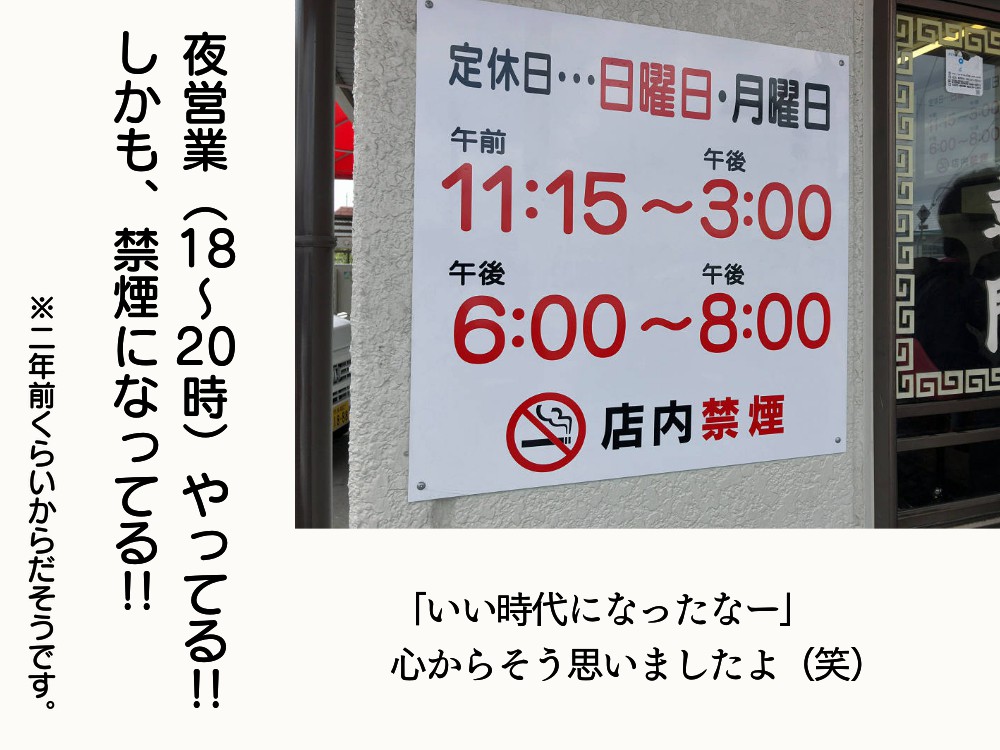 【奈良的生活】ラーメン『豚菜館』＠天理市-11