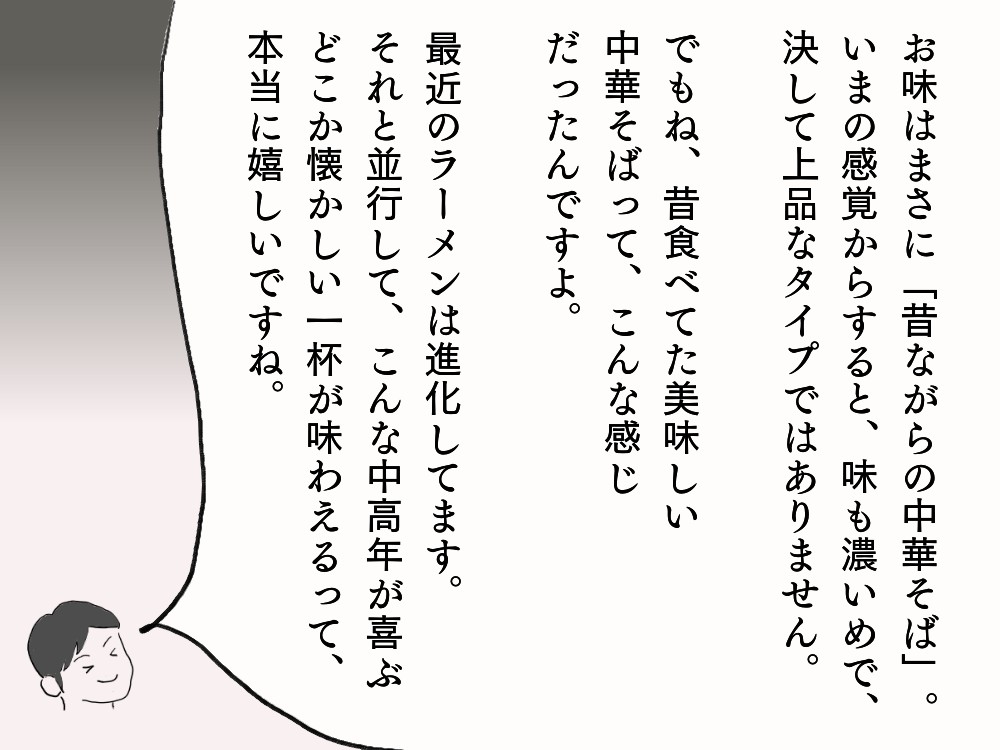 【奈良的生活】ラーメン『豚菜館』＠天理市-17