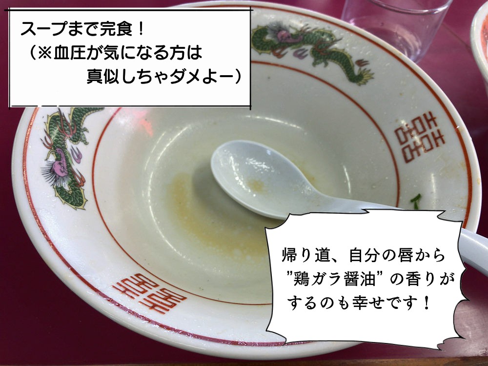 【奈良的生活】ラーメン『豚菜館』＠天理市-18