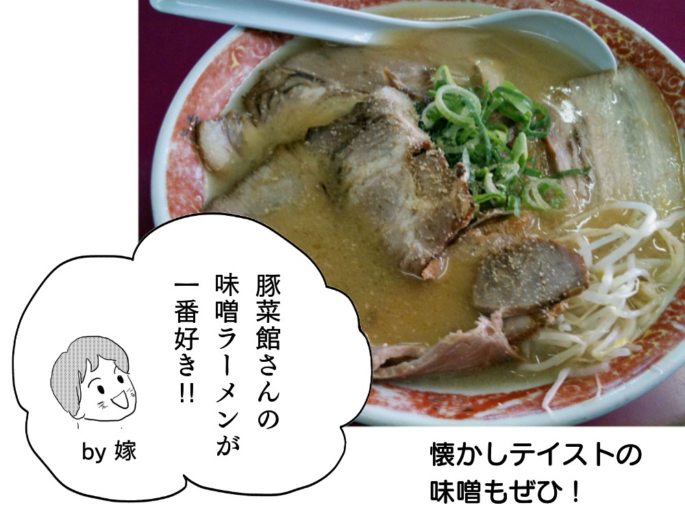 【奈良的生活】ラーメン『豚菜館』＠天理市-19