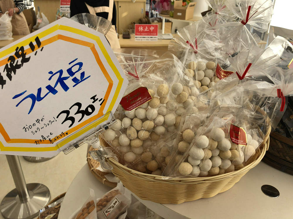 工場直売 ナカニシピーナツ ＠天理市-12