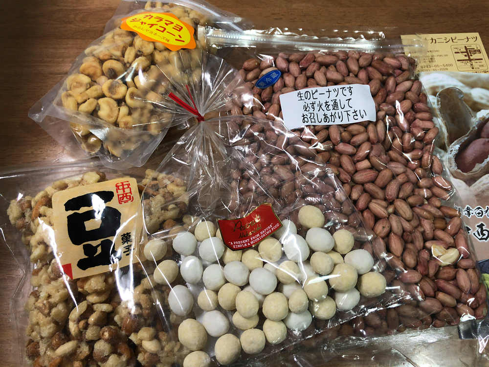 工場直売 ナカニシピーナツ ＠天理市-15