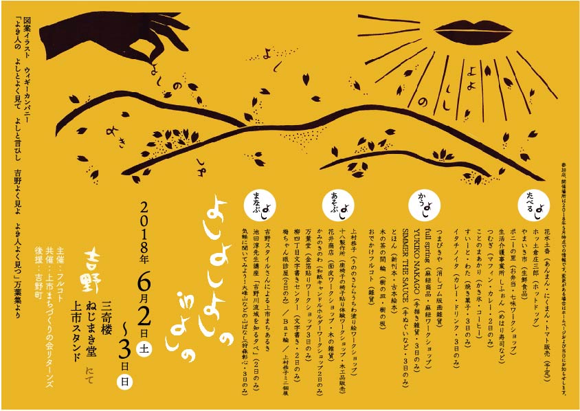 よしよしよしのinよしの @吉野町上市-00 よしよしよしのinよしの @吉野町上市-00