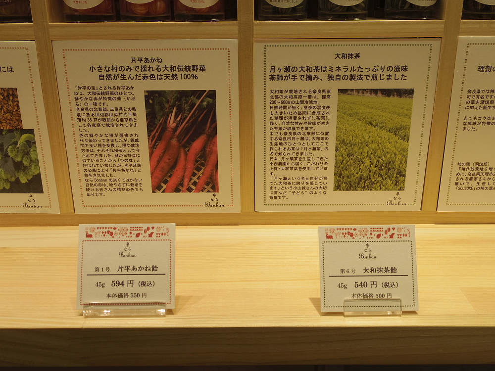 ならBonbon ＠奈良市-05