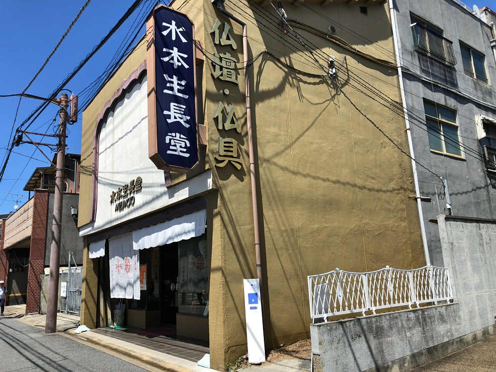 ならまち糞虫館@奈良市-01 ならまち糞虫館@奈良市-01