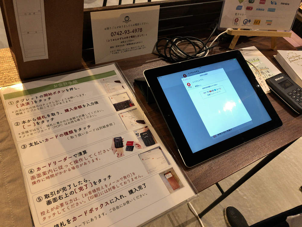 Naramachi BookSpace ふうせんかずら ＠奈良市-06