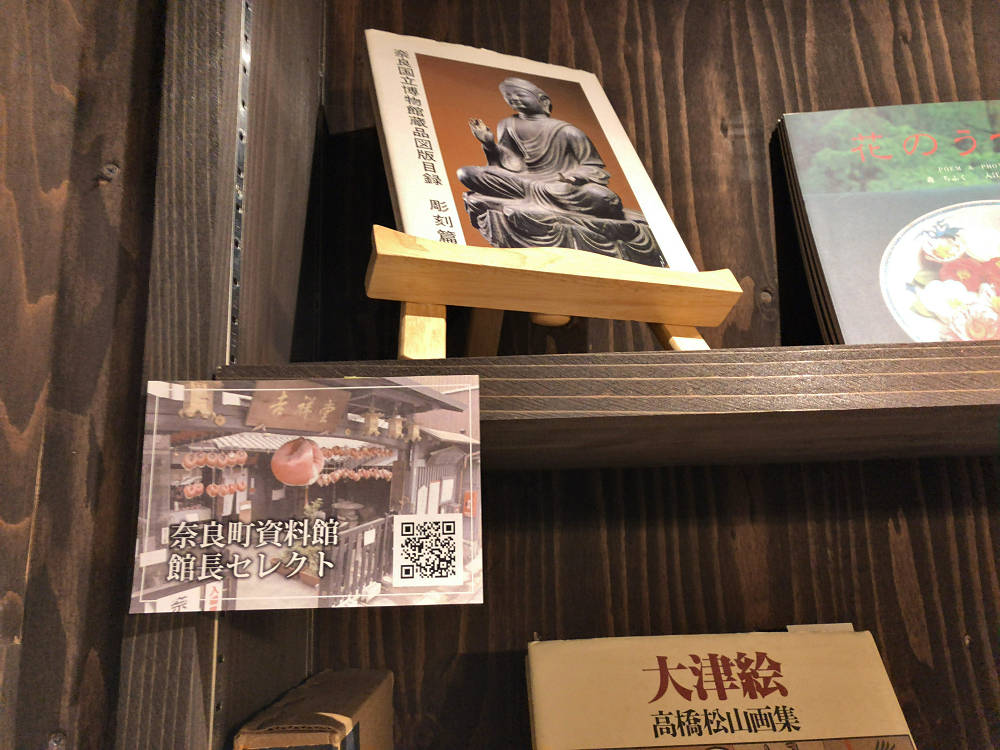 Naramachi BookSpace ふうせんかずら ＠奈良市-07