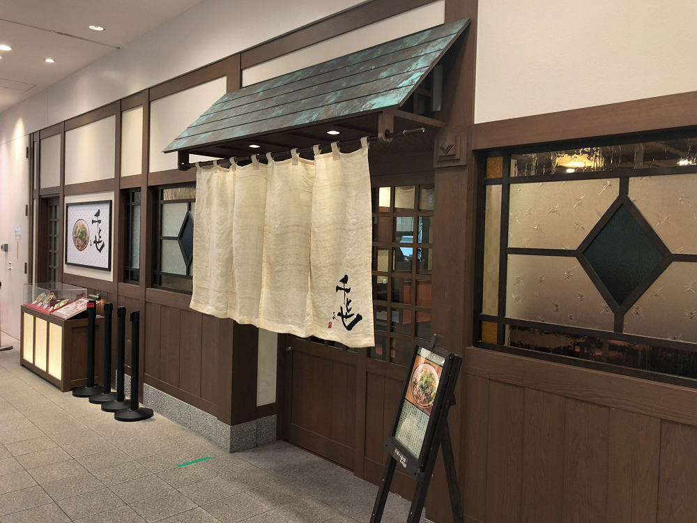 千とせべっかん ＠大阪なんば-05