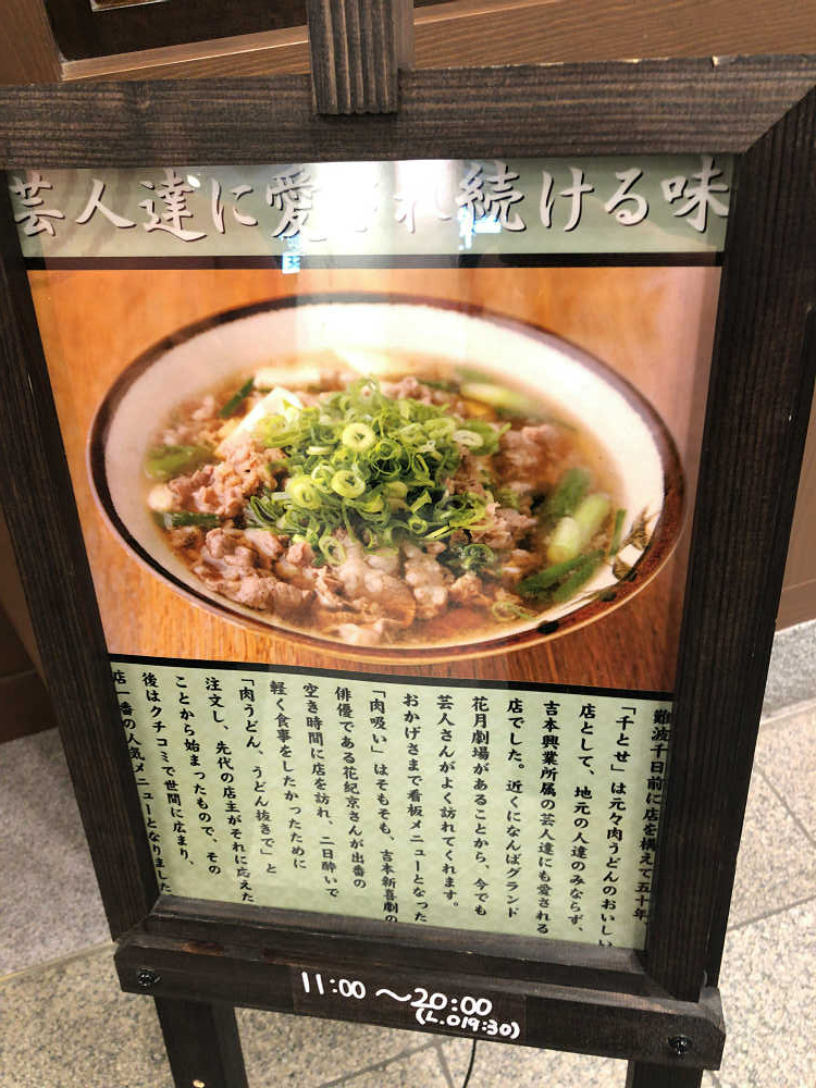 千とせべっかん ＠大阪なんば-06