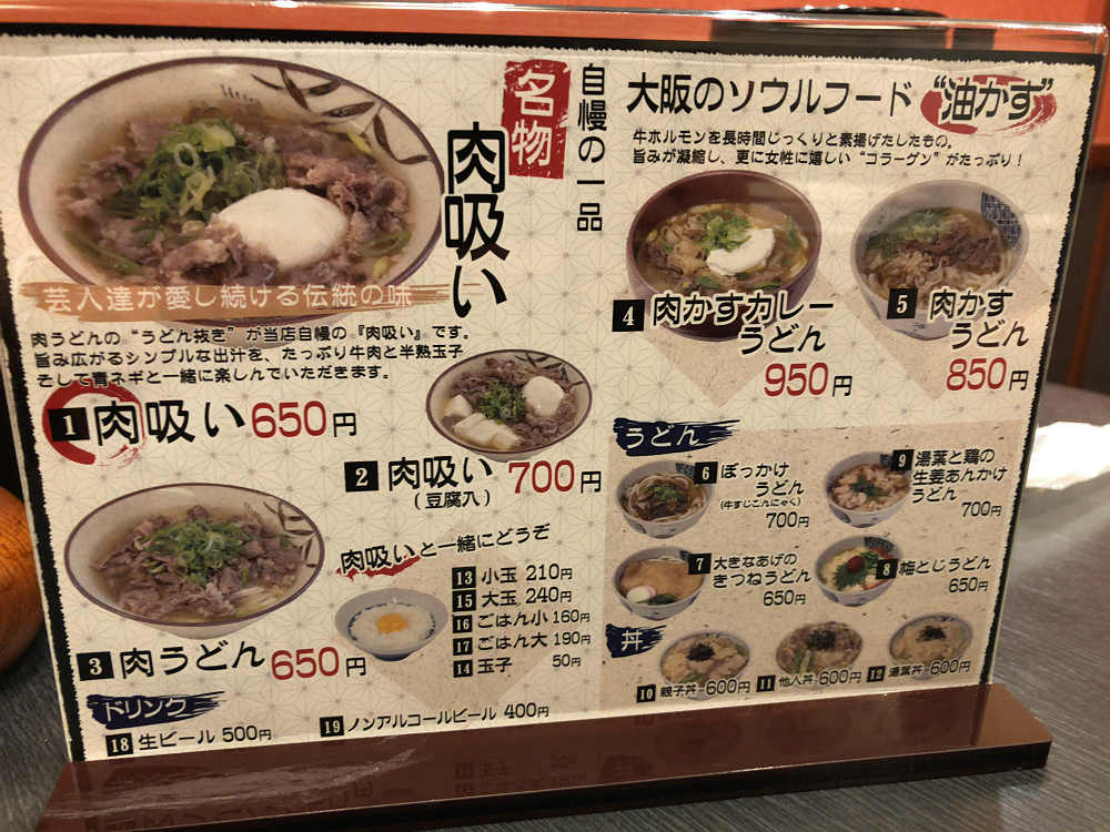 千とせべっかん ＠大阪なんば-08