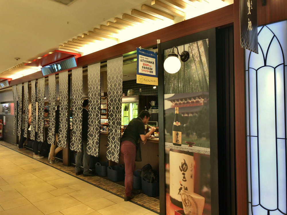 立呑み処 蔵元豊祝 難波店 ＠大阪なんば-04