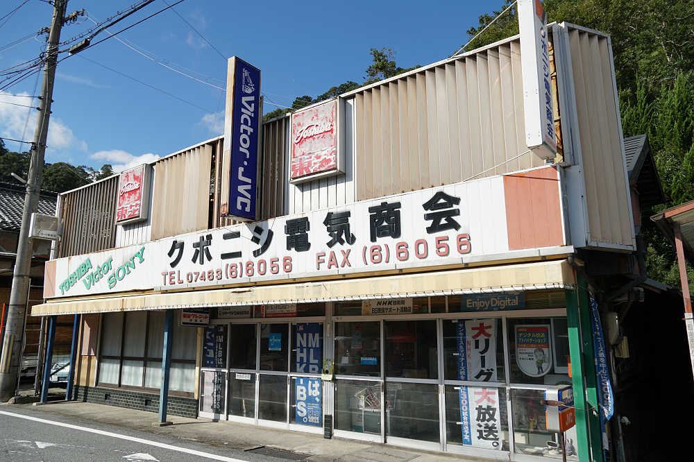 はならぁと2018『吉野町国栖エリア』-30 はならぁと2018『吉野町国栖エリア』-30