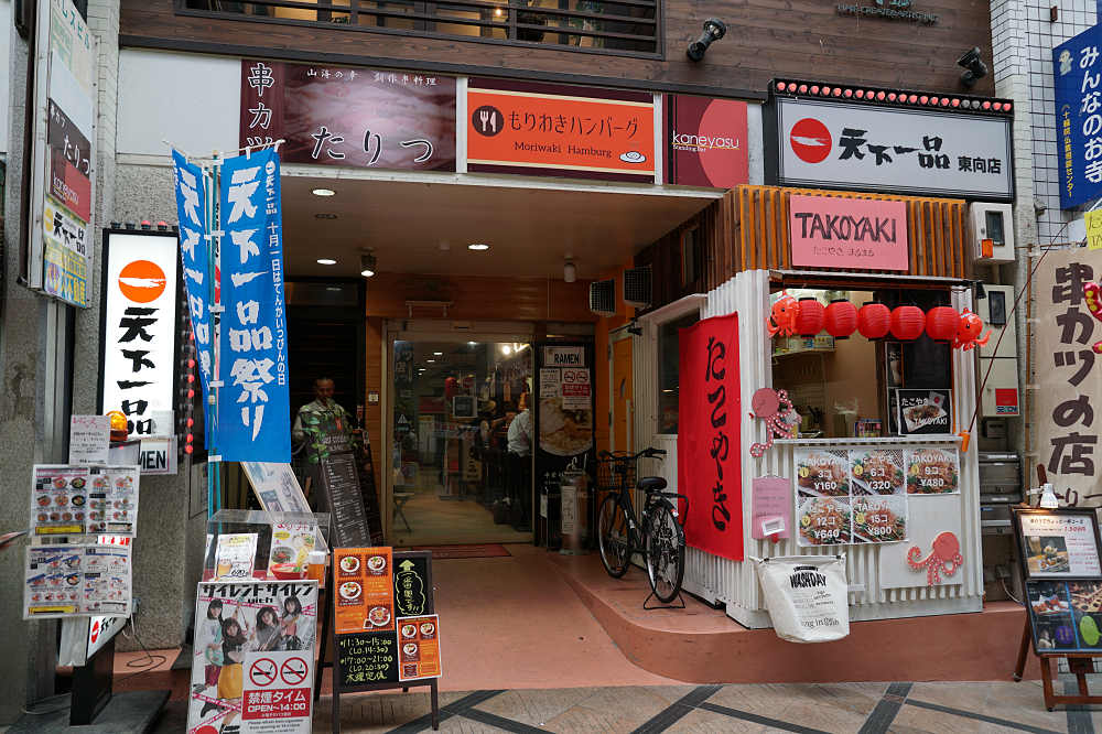 もりわきハンバーグ＠奈良市-01