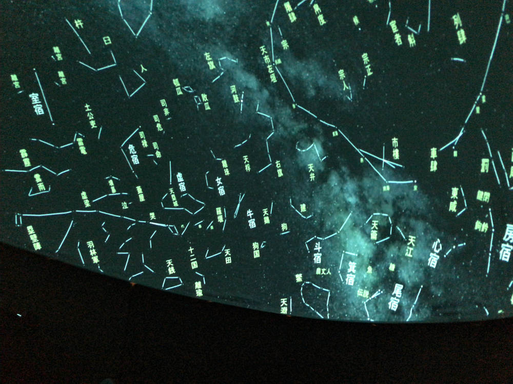 移動プラネタリウムで観る「キトラ古墳 天文図と中国の星座」