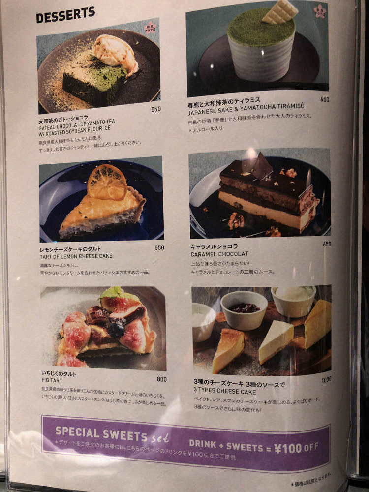 CAFE ETRANGER NARAD（カフェ エトランジェ・ナラッド） ＠奈良市-05