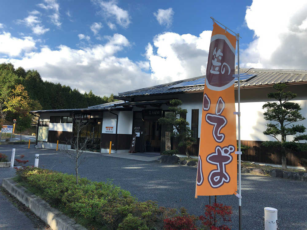 荒神の里 笠そば処 @桜井市-01 荒神の里 笠そば処 @桜井市-01