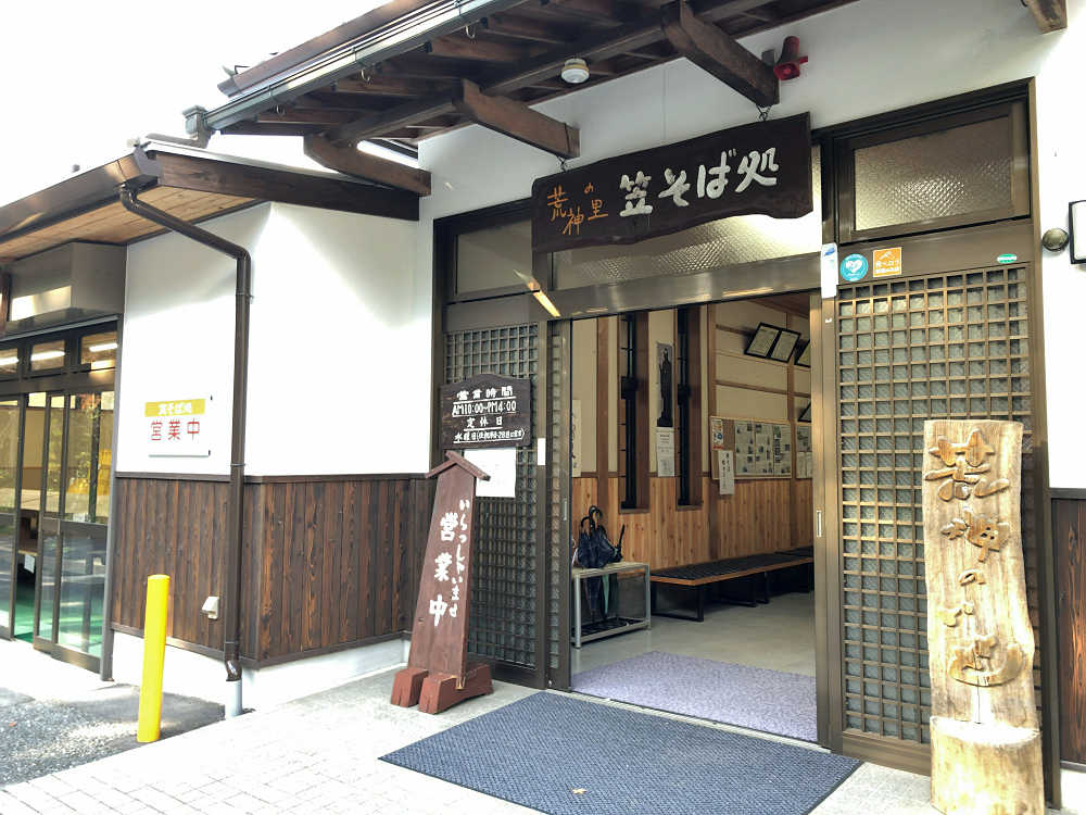 荒神の里 笠そば処 @桜井市-02 荒神の里 笠そば処 @桜井市-02