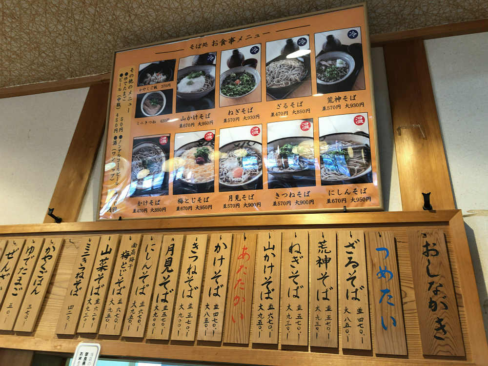荒神の里 笠そば処 @桜井市-05 荒神の里 笠そば処 @桜井市-05
