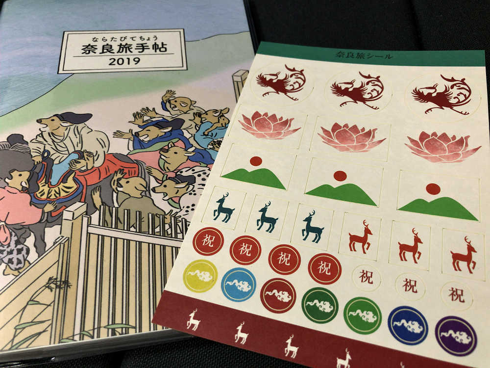 奈良旅手帖2019-01