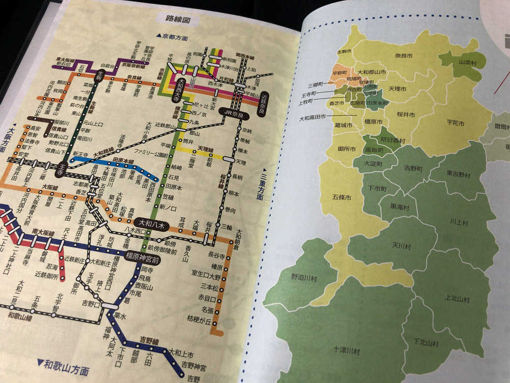 奈良旅手帖2019-10