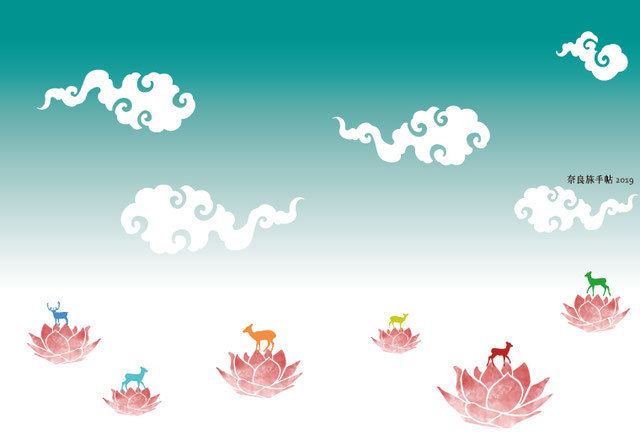 奈良旅手帖2019-11