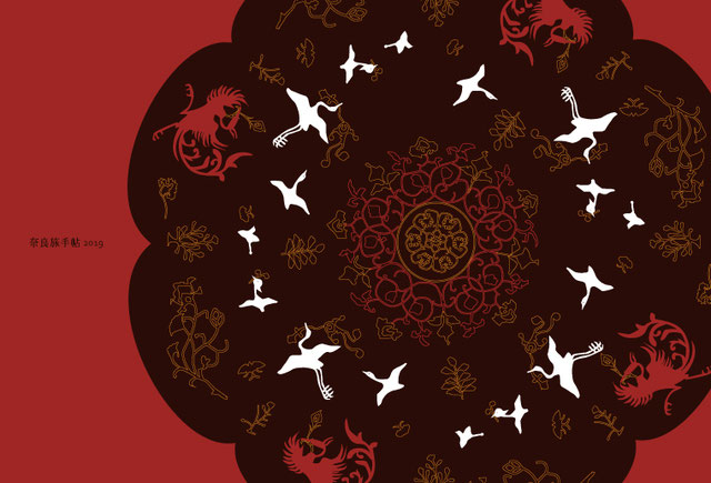 奈良旅手帖2019-12