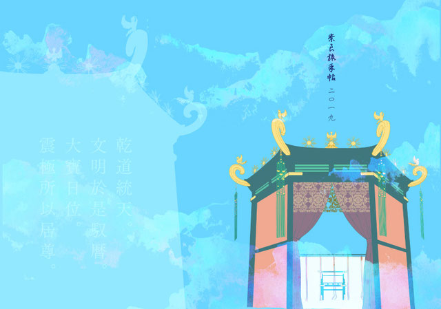 奈良旅手帖2019-17